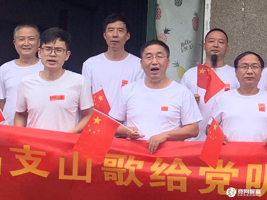 献礼建党百年| 唱支山歌给党听，坚定不移跟党走