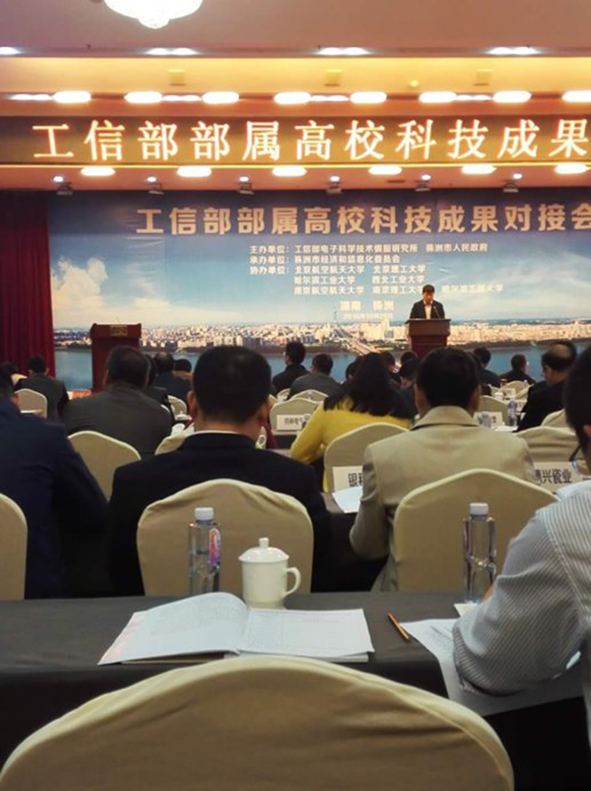 株洲江海应邀参加技术对接会取得丰硕成果