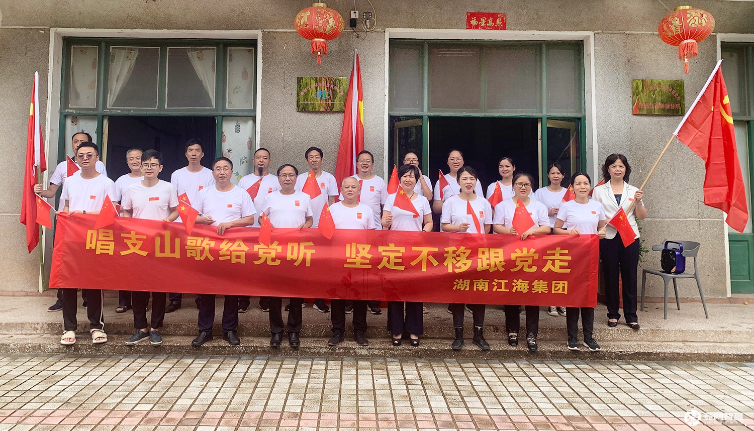 献礼建党百年| 唱支山歌给党听，坚定不移跟党走