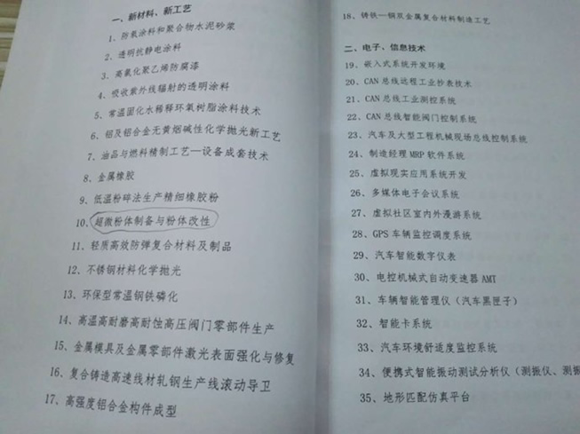 株洲江海应邀参加技术对接会取得丰硕成果