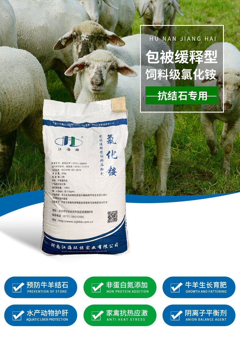 包被型饲料添加剂氯化铵 包被型饲料添加剂氯化铵