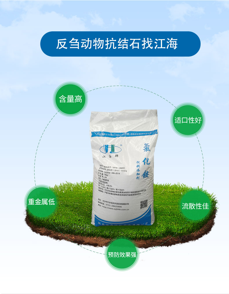 饲料添加剂氯化铵 饲料添加剂氯化铵